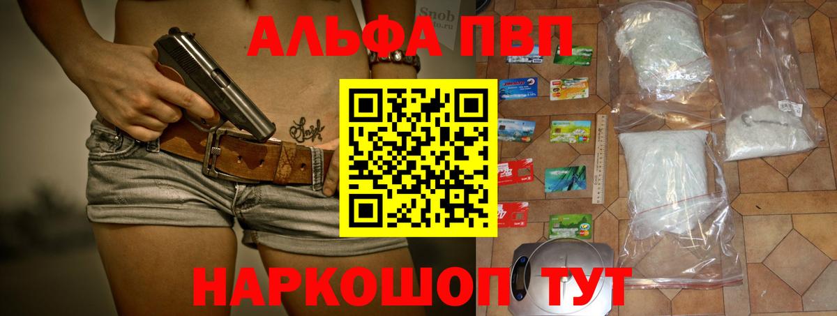 A PVP СК  A-PVP крисы CK  Тара  Альфа ПВП  Вход с VPN 