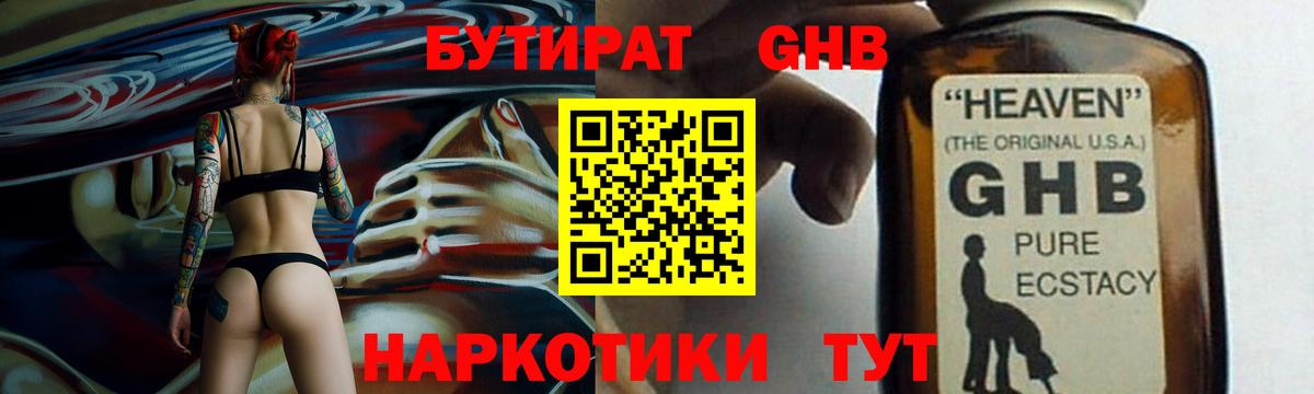 Тара  Бутират бутик  Вход с VPN 