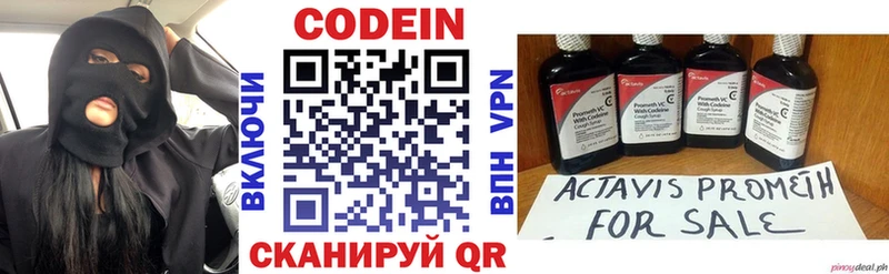 закладка  Тара  Кодеин Purple Drank 