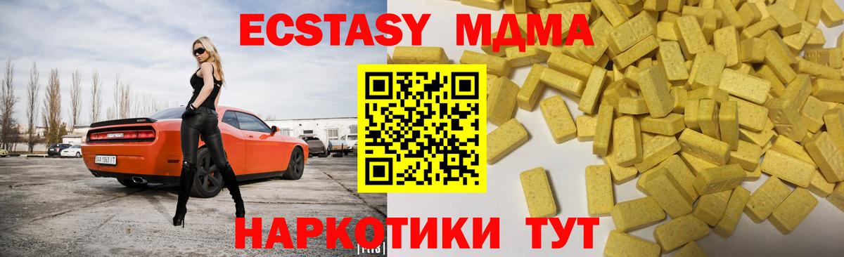ЭКСТАЗИ  Экстази 280мг  ЭКСТАЗИ mix  Вход с VPN  Тара 