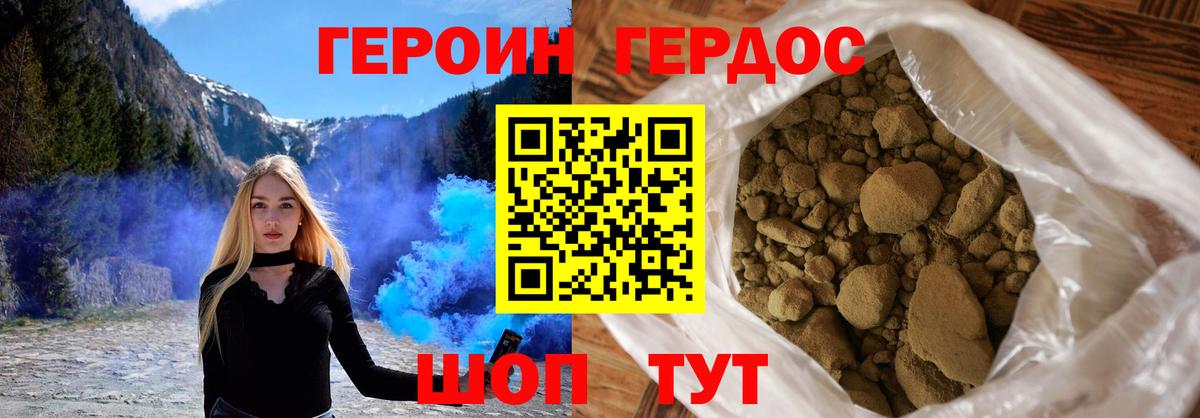 Тара  ГЕРОИН Афган  Героин  Вход с VPN 