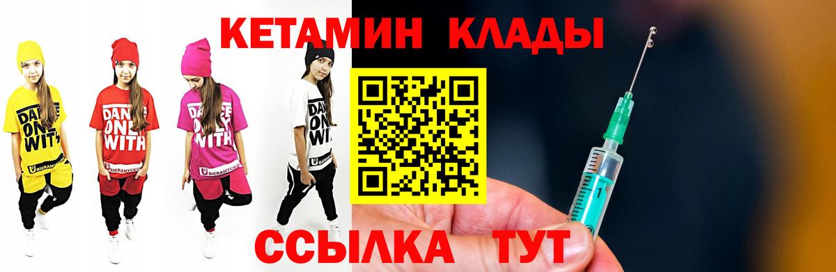 КЕТАМИН ketamine  Вход с VPN  Тара 