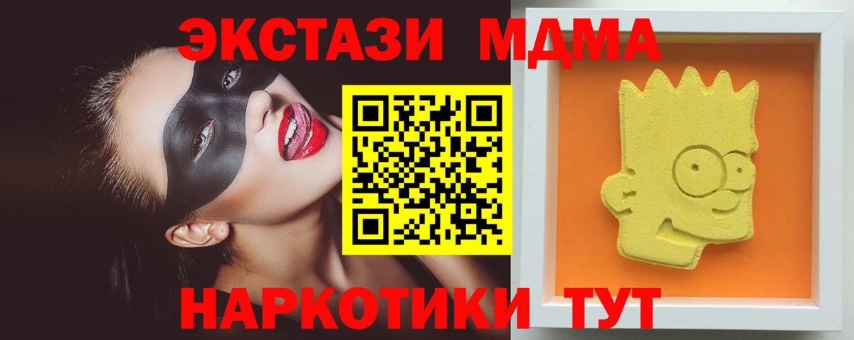 Тара  МДМА Molly  Вход с VPN  MDMA crystal 