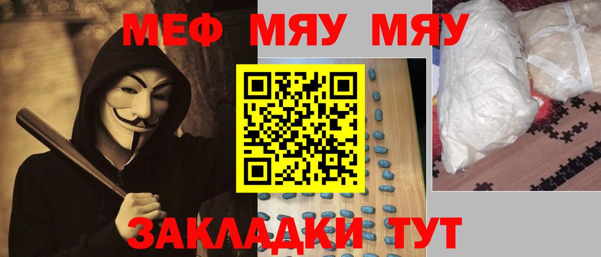 Мефедрон мука Тара