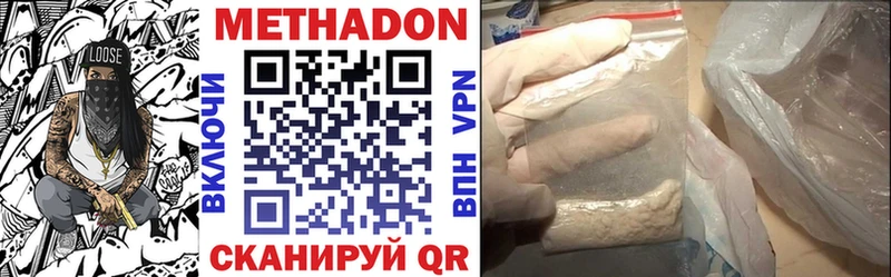 Метадон мёд наркошоп Тара