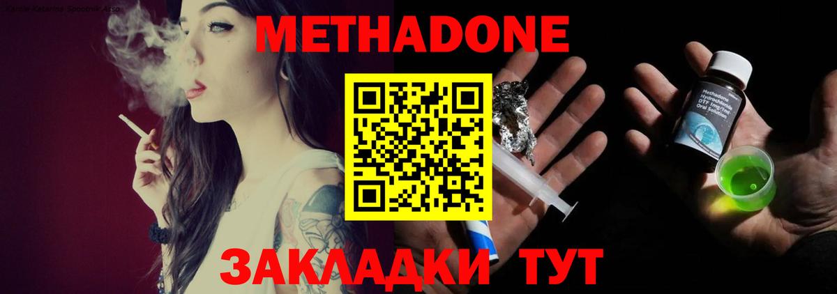 Метадон белоснежный Тара