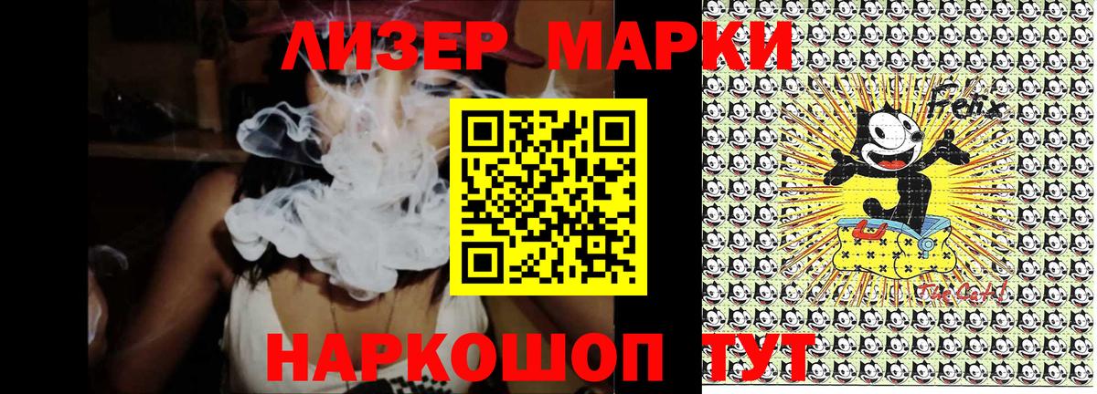 Марки 25I-NBOMe 1,5мг Тара