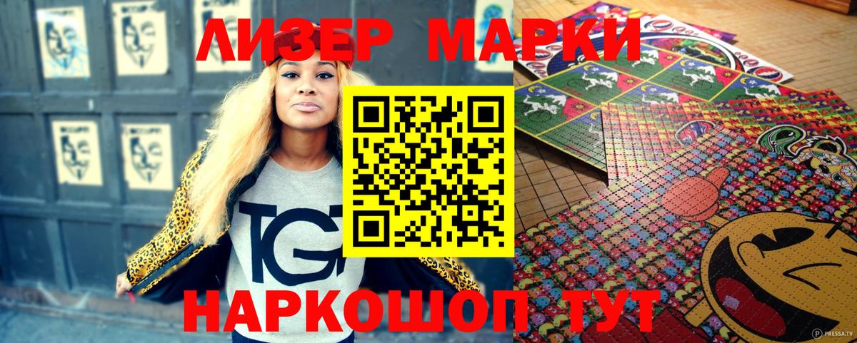 Наркотические марки  Наркотические марки 1,8мг  магазин продажи   Тара  Вход с VPN 