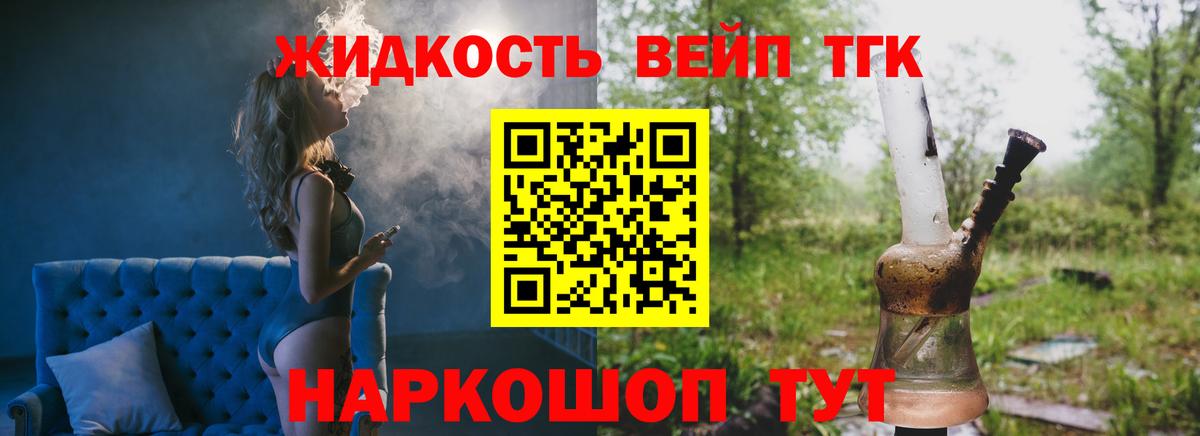 Тара  ТГК THC oil  Вход с VPN 