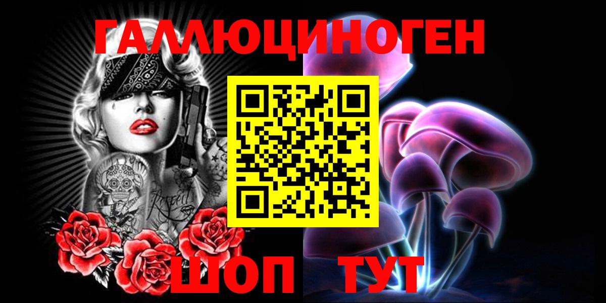 Галлюциногенные грибы мухоморы  Галлюциногенные грибы Magic Shrooms  Вход с VPN  Тара 